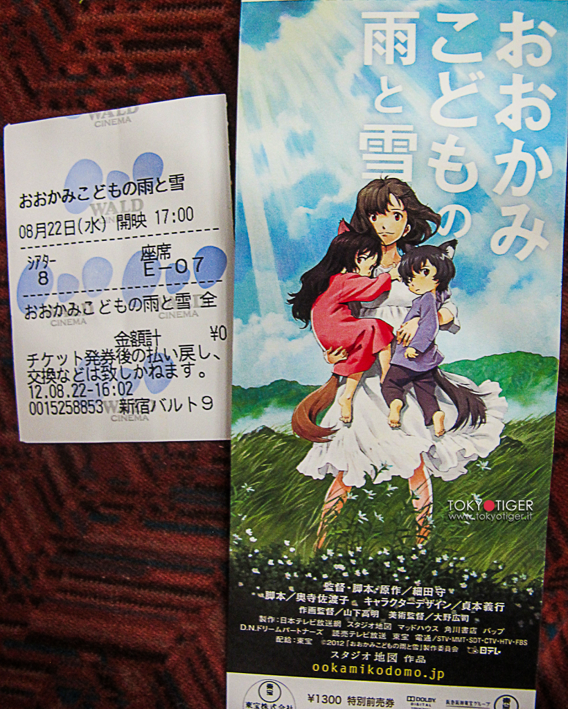 biglietti del cinema Wald 9 a Shinjuku di Wolf children di MAmoru Hosoda