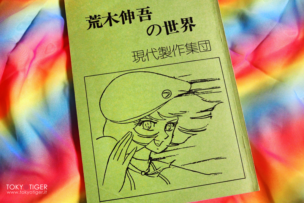 Creamy-anime-comics,creamy-artbook,shingo-araki,michi-himeno,kimagure-orange-road,creamy-mami,tokyotiger,lady-oscar,versailles-no-bara,akemi-takada